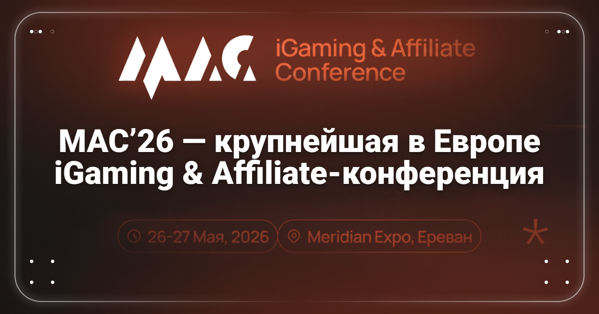 Cover for MAC’26 — крупнейшая iGaming & Affiliate-конференция Европы в Ереване