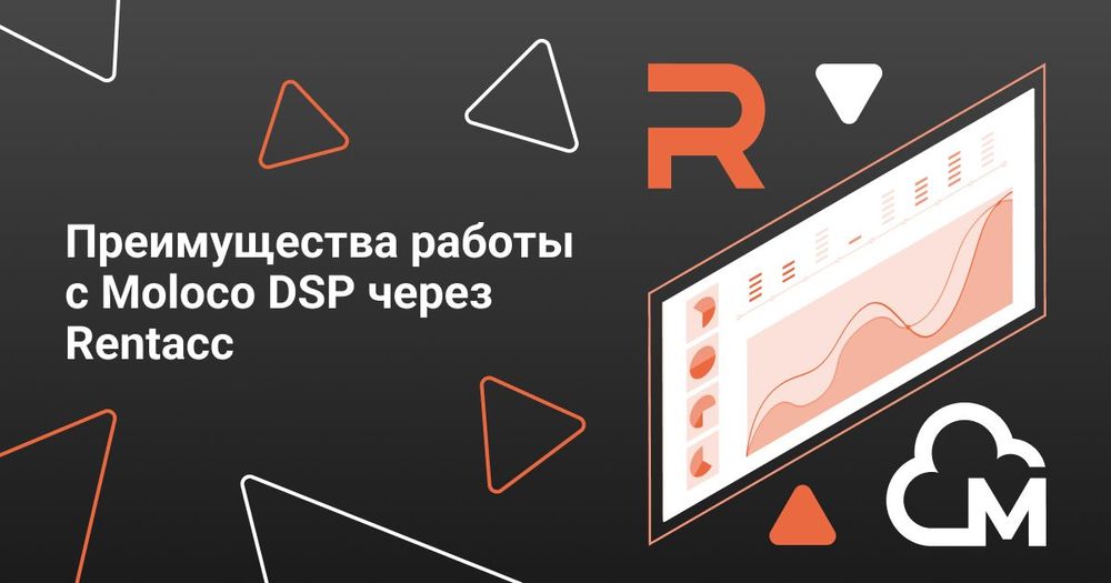 Преимущества работы с Moloco через Rentacc